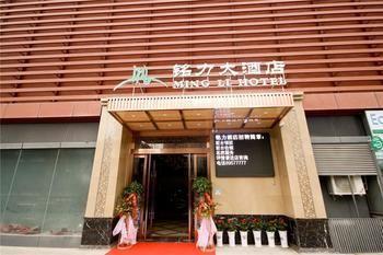 شيان Mingli Hotel المظهر الخارجي الصورة